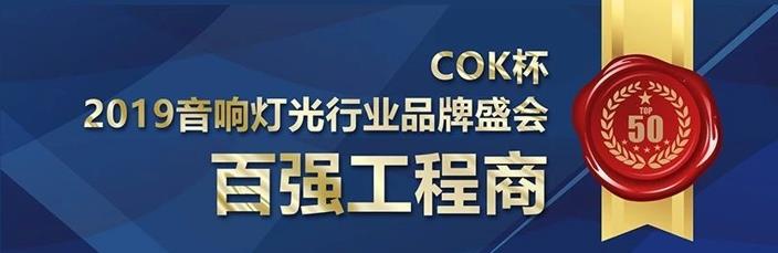 祝贺江苏弘音进入百强企业