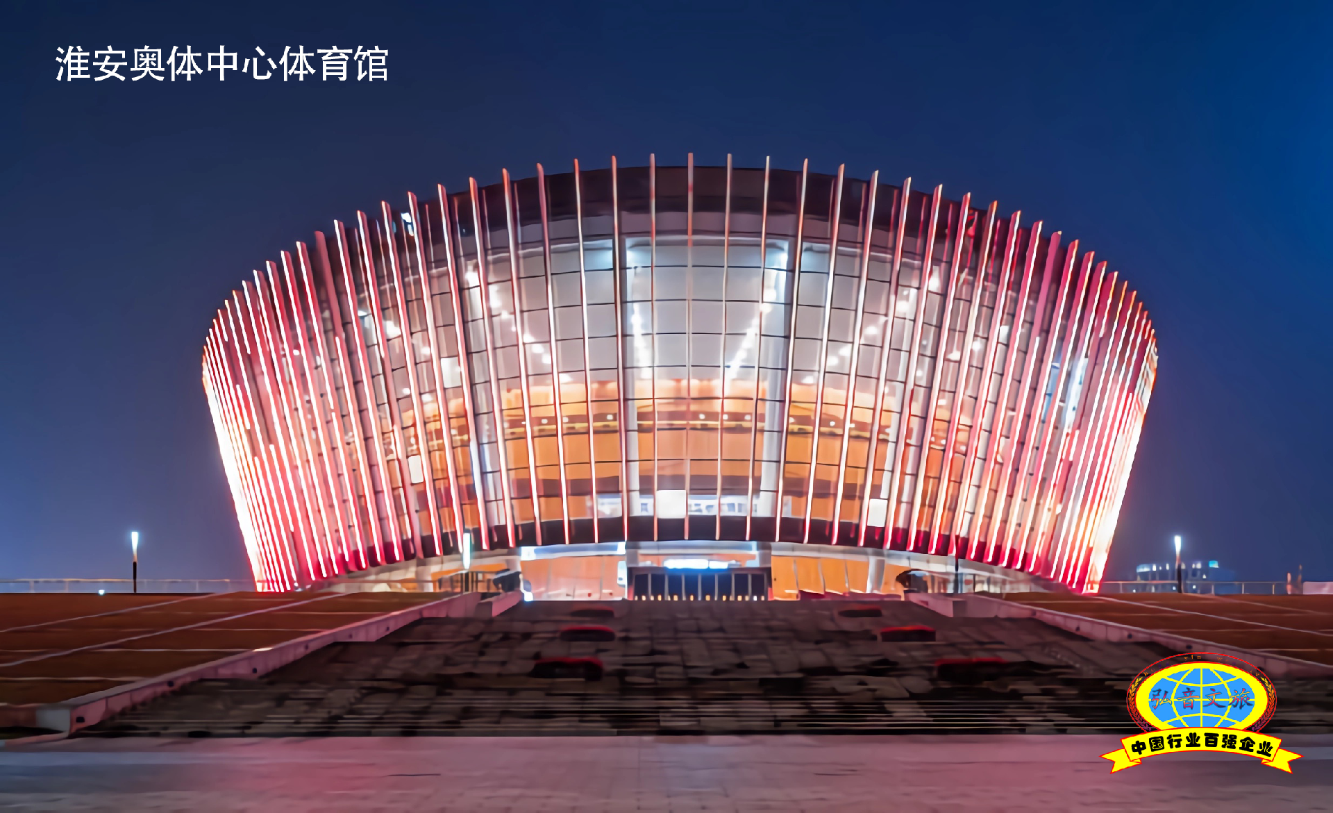 淮安市保利大剧院.png