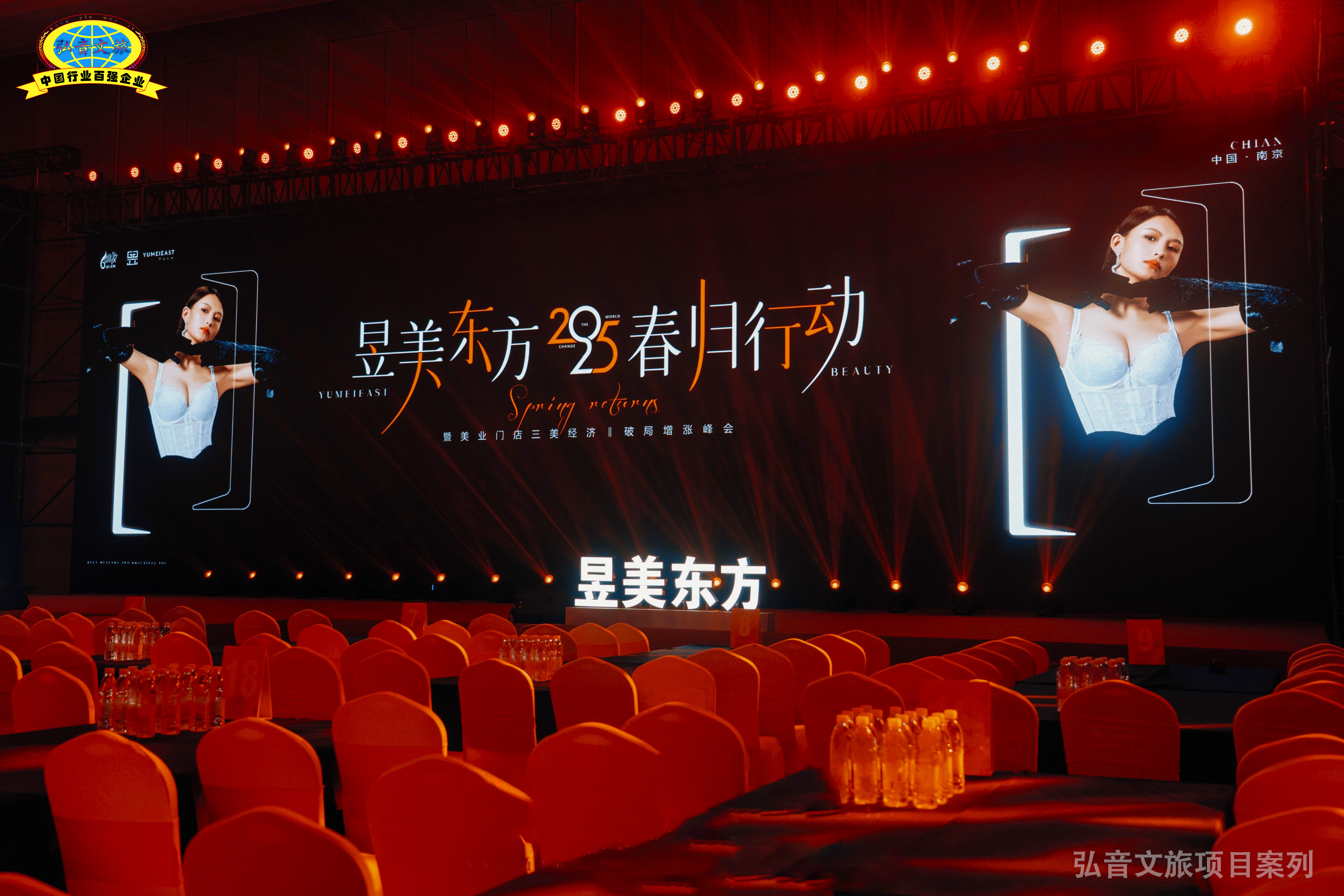  艾缇娅&昱美东方春归行动丽水站音响灯光舞美弘音文旅