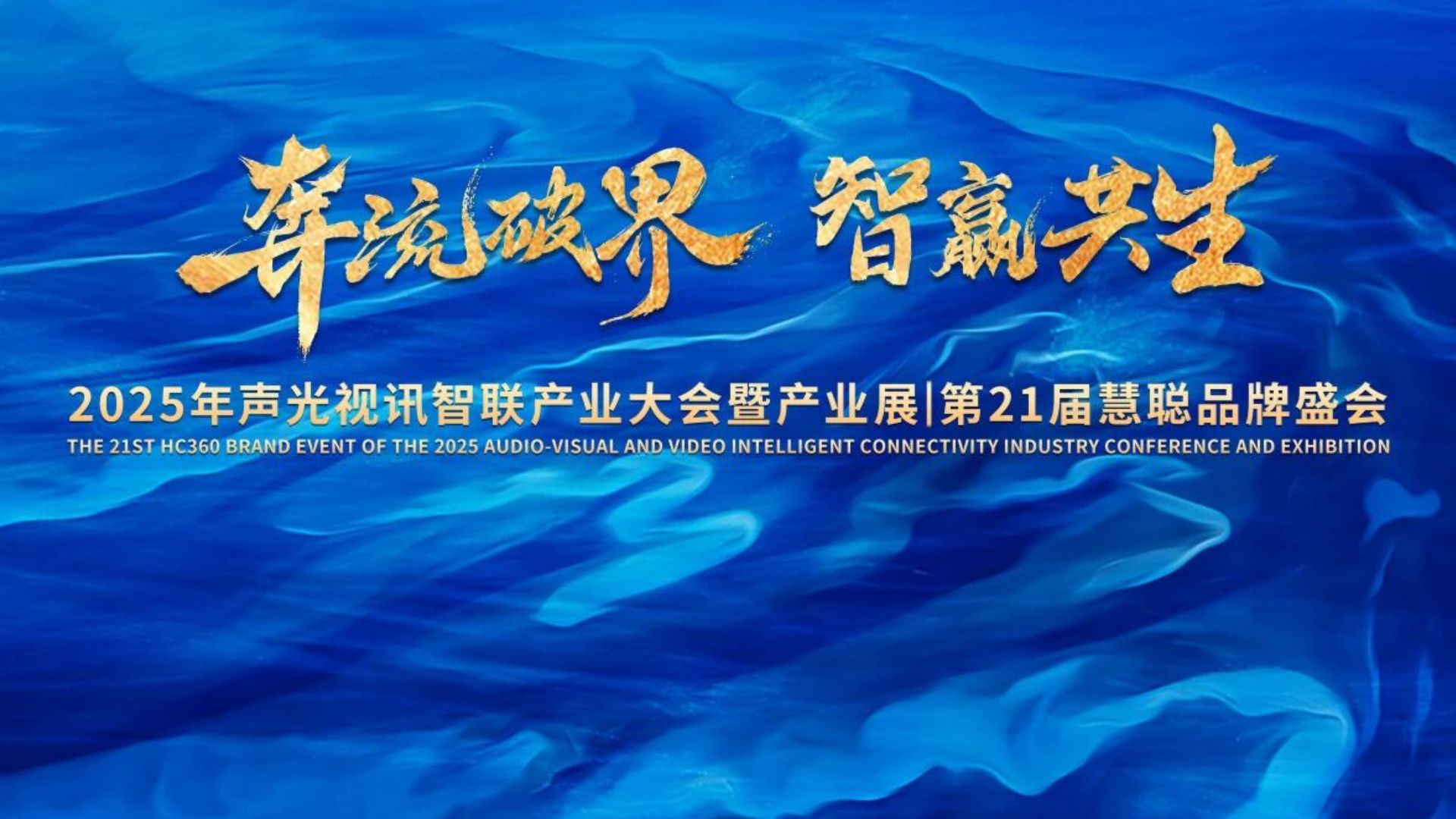 喜讯！江苏弘音文旅斩获声光视讯产业双项殊荣