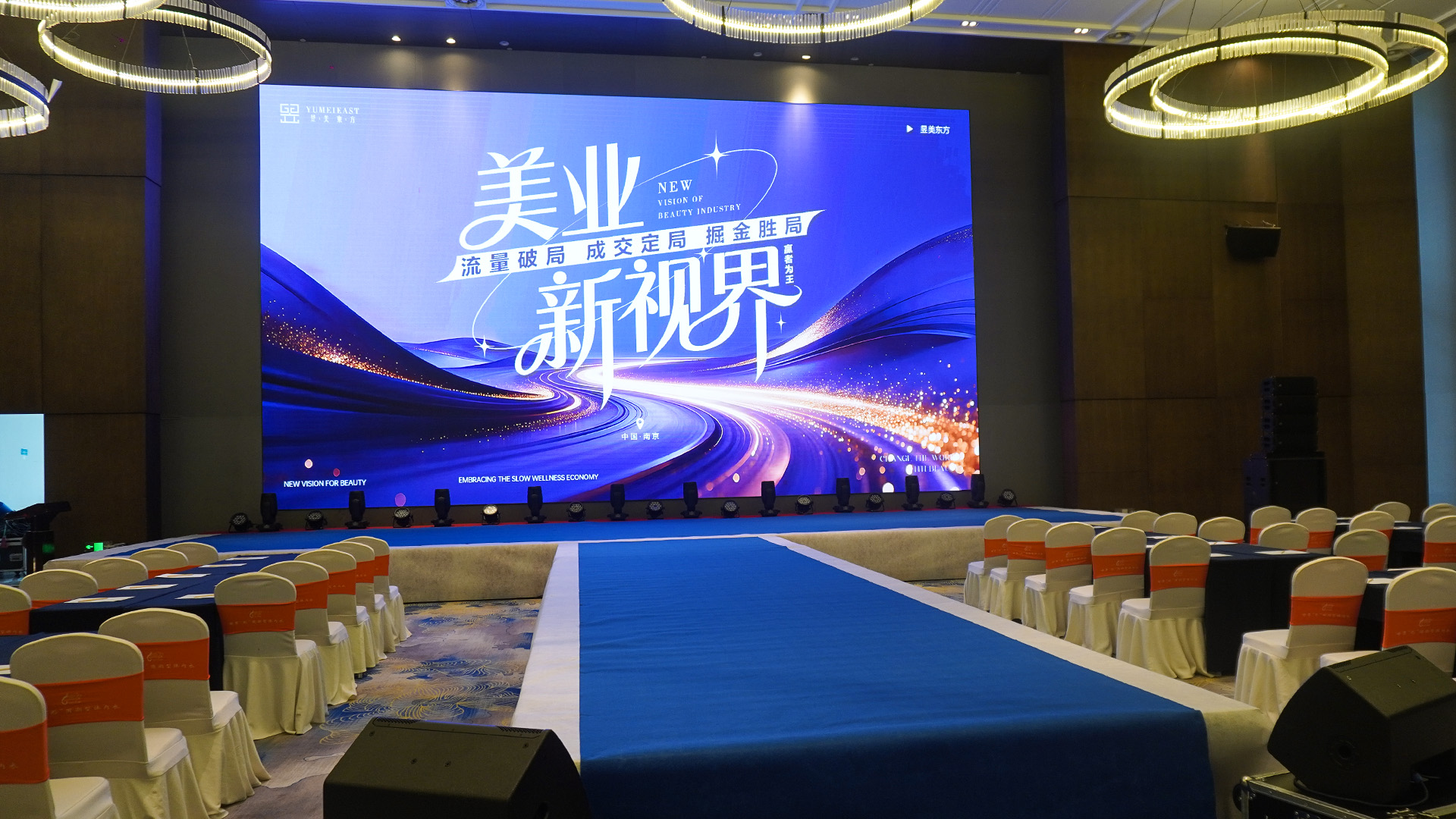 声光筑境，舞台焕新