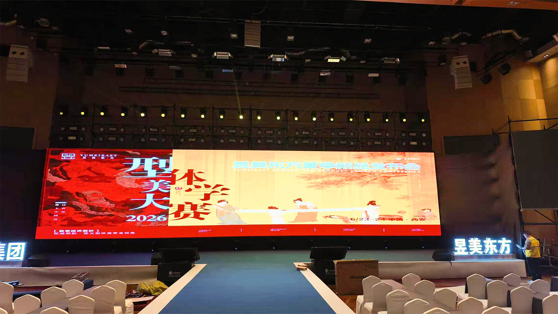 筑景造境，礼呈盛会